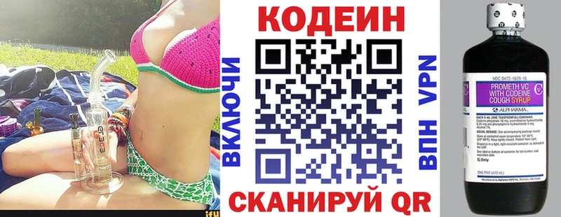 закладка  Юрьев-Польский  блэк спрут онион  Кодеин напиток Lean (лин) 
