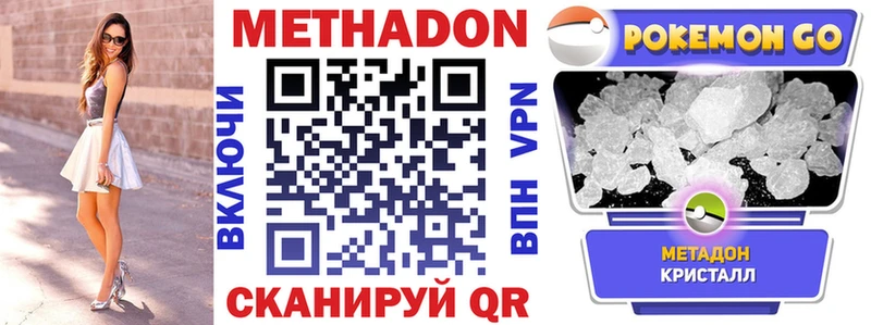 Метадон VHQ  гидра вход  Юрьев-Польский  где купить наркоту 